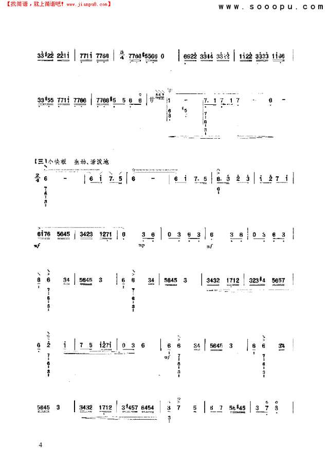 伊犁的早霞 民乐类 琵琶其他曲谱