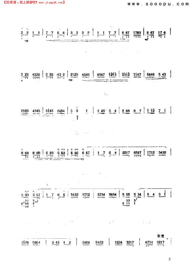 伊犁的早霞 民乐类 琵琶其他曲谱