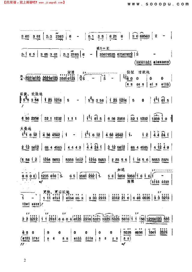 玉树草原之春 民乐类 竹笛其他曲谱