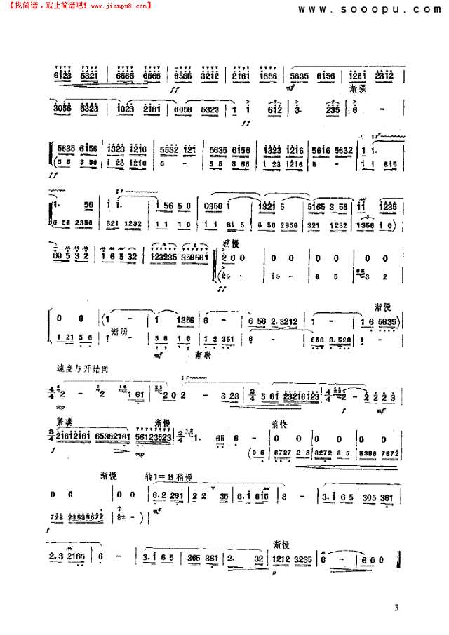 玉树草原之春 民乐类 竹笛其他曲谱