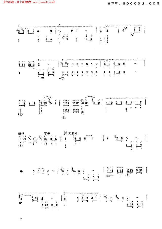 花鼓春秋 民乐类 琵琶其他曲谱