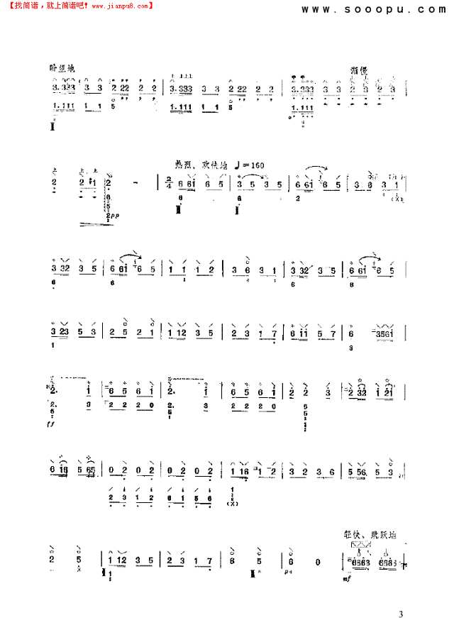 花鼓春秋 民乐类 琵琶其他曲谱