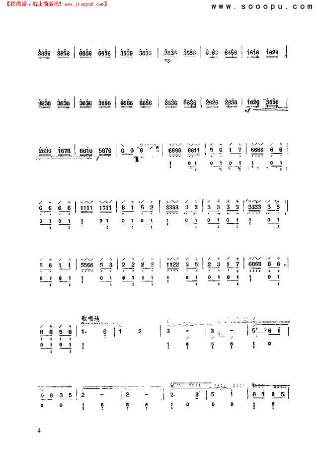 花鼓春秋 民乐类 琵琶其他曲谱