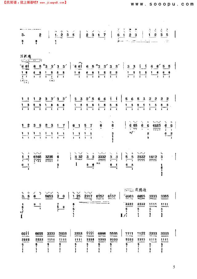 花鼓春秋 民乐类 琵琶其他曲谱