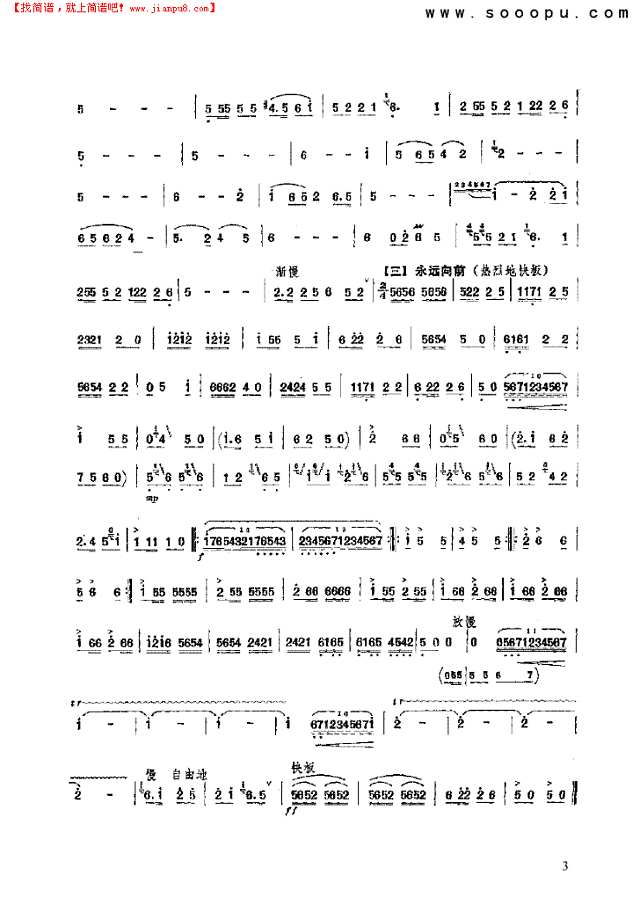 又是一个丰收年 民乐类 竹笛其他曲谱