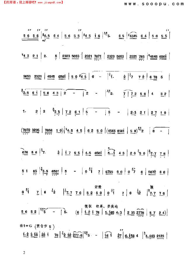 清泉话喜讯 民乐类 竹笛其他曲谱