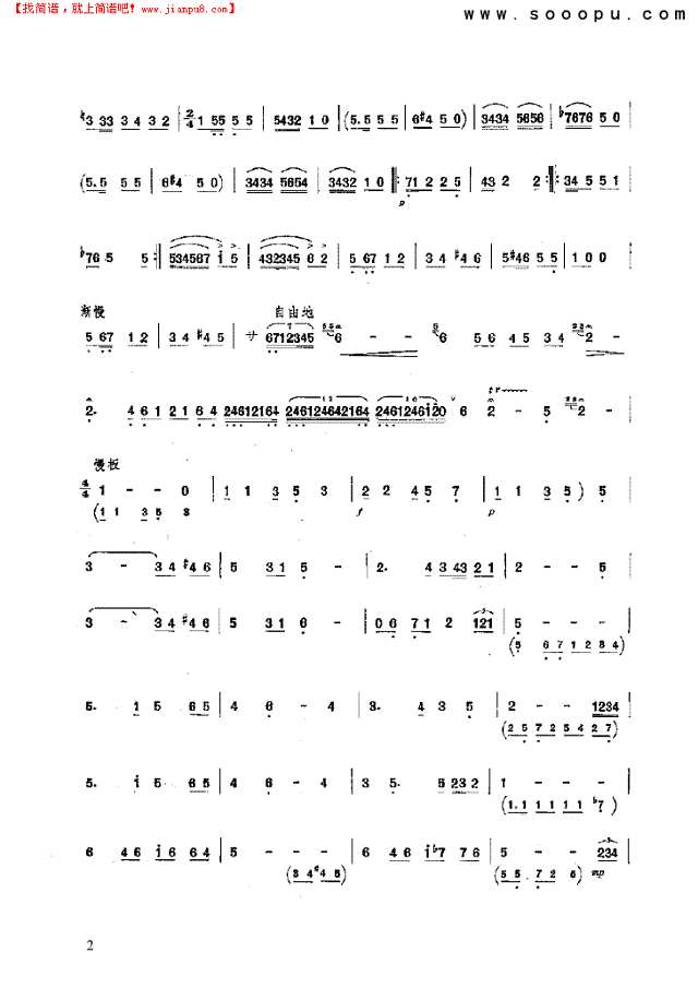 青年舞曲 民乐类 竹笛其他曲谱