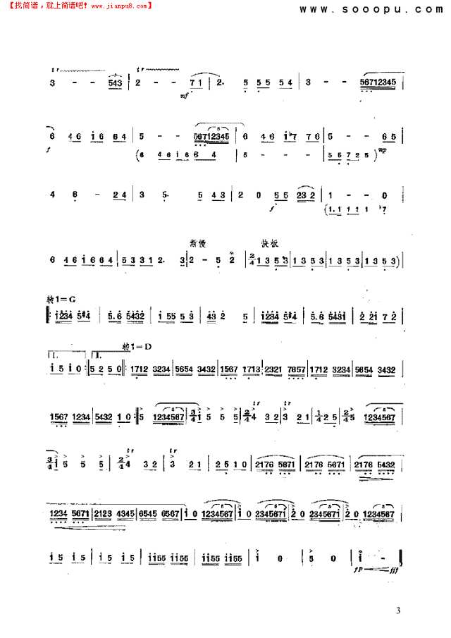 青年舞曲 民乐类 竹笛其他曲谱