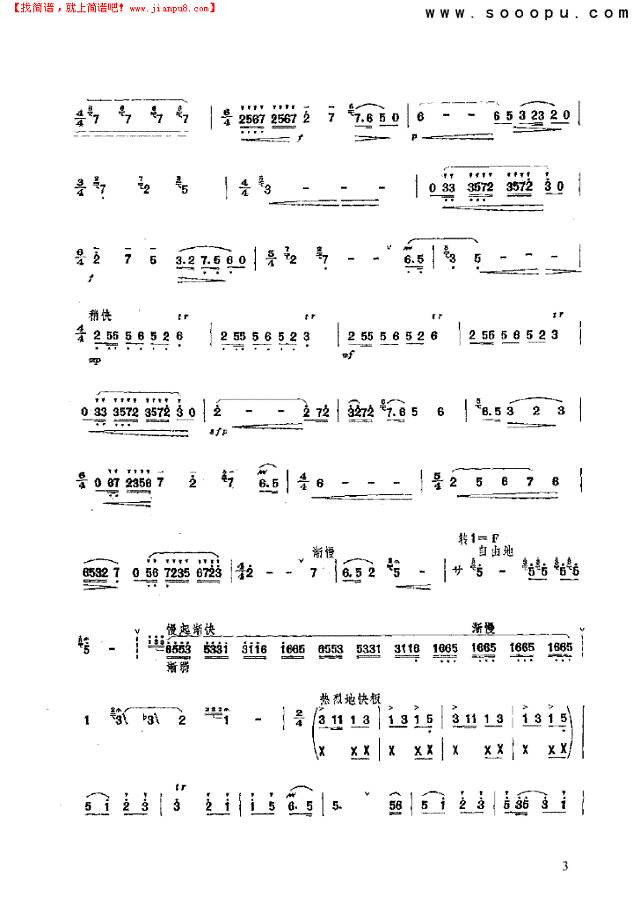 节日 民乐类 竹笛其他曲谱