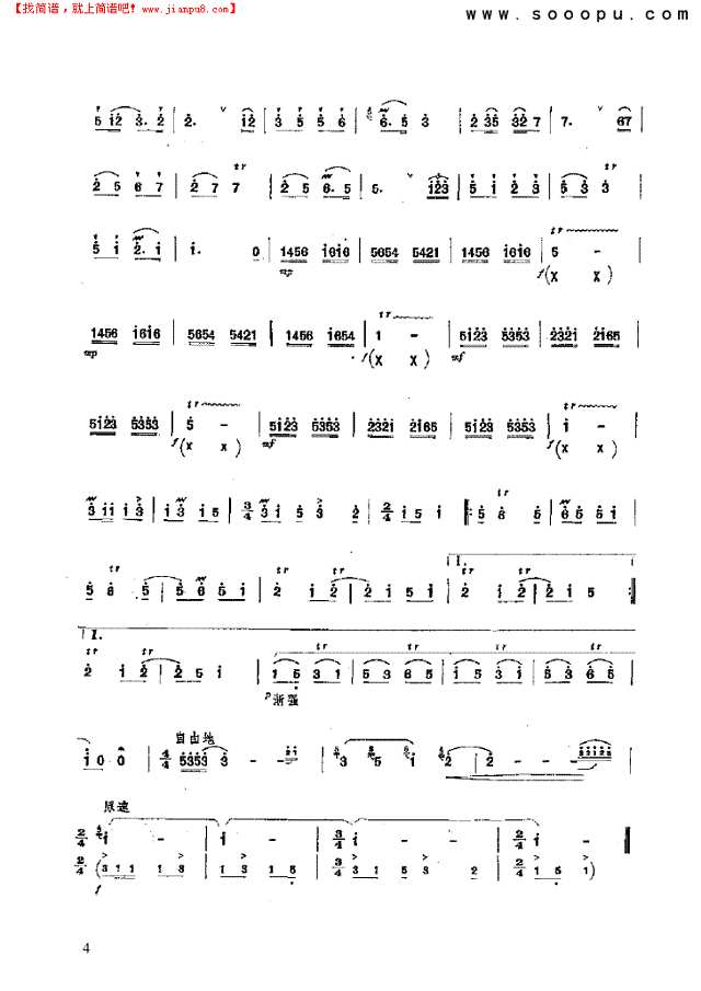 节日 民乐类 竹笛其他曲谱