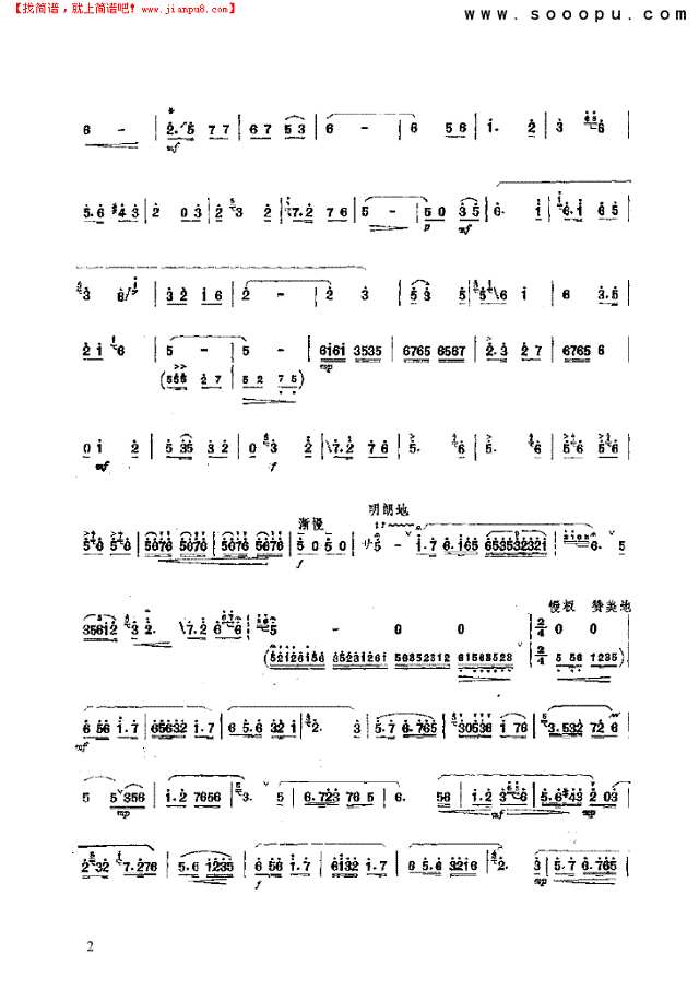 我爱养猪这一行 民乐类 竹笛其他曲谱