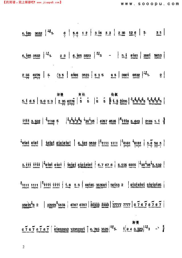 剪窗花 民乐类 竹笛其他曲谱