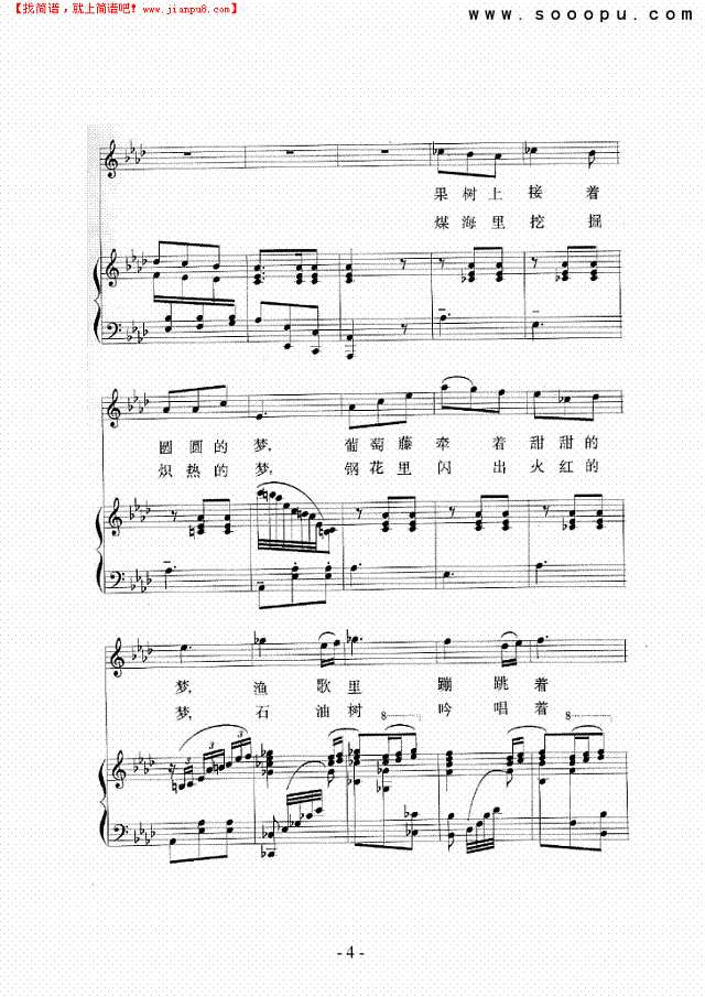 半岛之梦钢琴谱