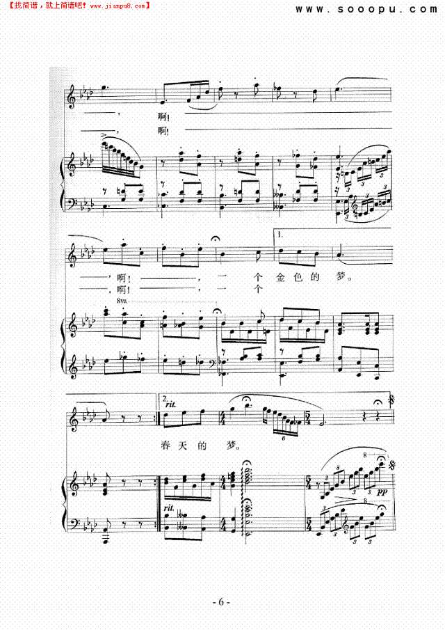 半岛之梦钢琴谱