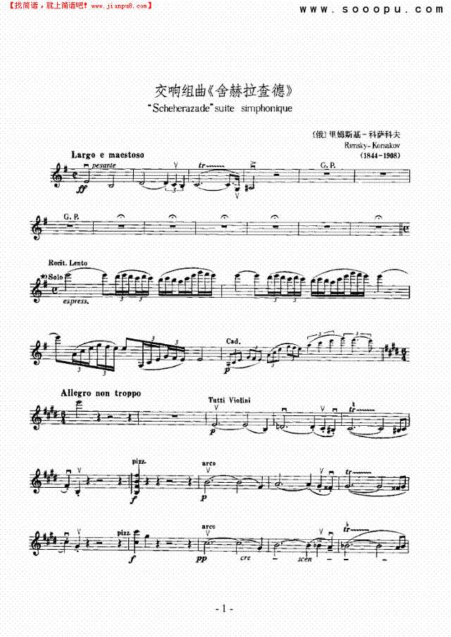 交响组曲《舍赫拉查德》—独奏 弦乐类 小提琴其他曲谱