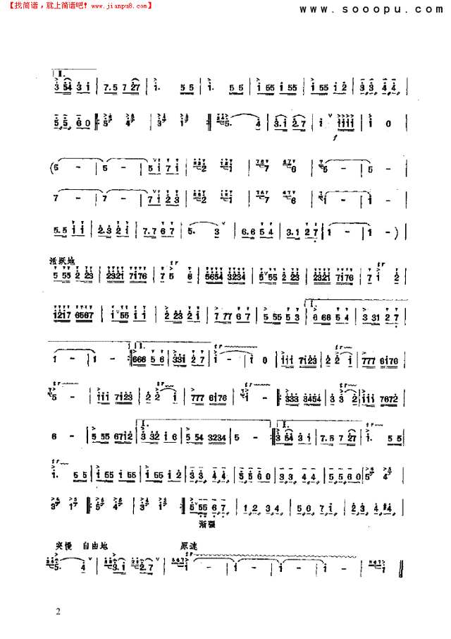 欢乐的牧场 民乐类 竹笛其他曲谱