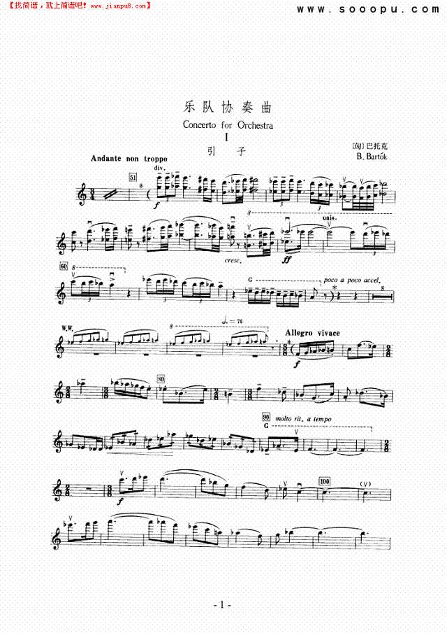 乐队协奏曲—独奏 弦乐类 小提琴其他曲谱