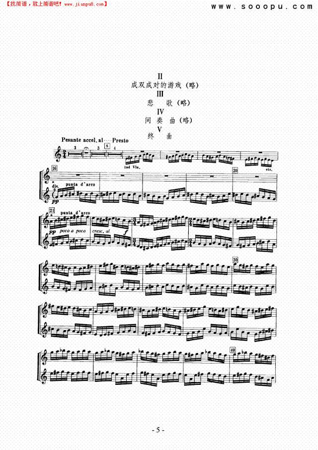 乐队协奏曲—独奏 弦乐类 小提琴其他曲谱