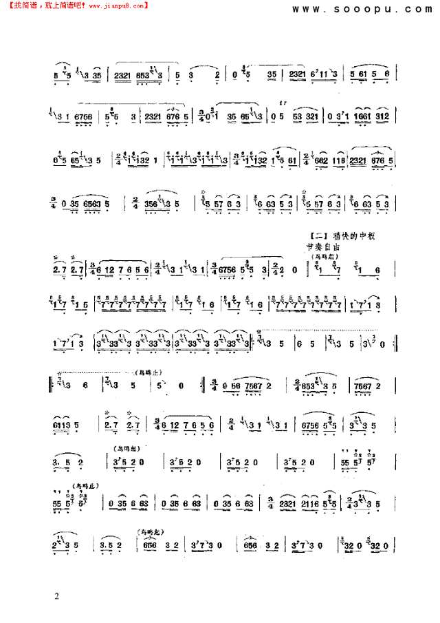 百鸟音 民乐类 竹笛其他曲谱