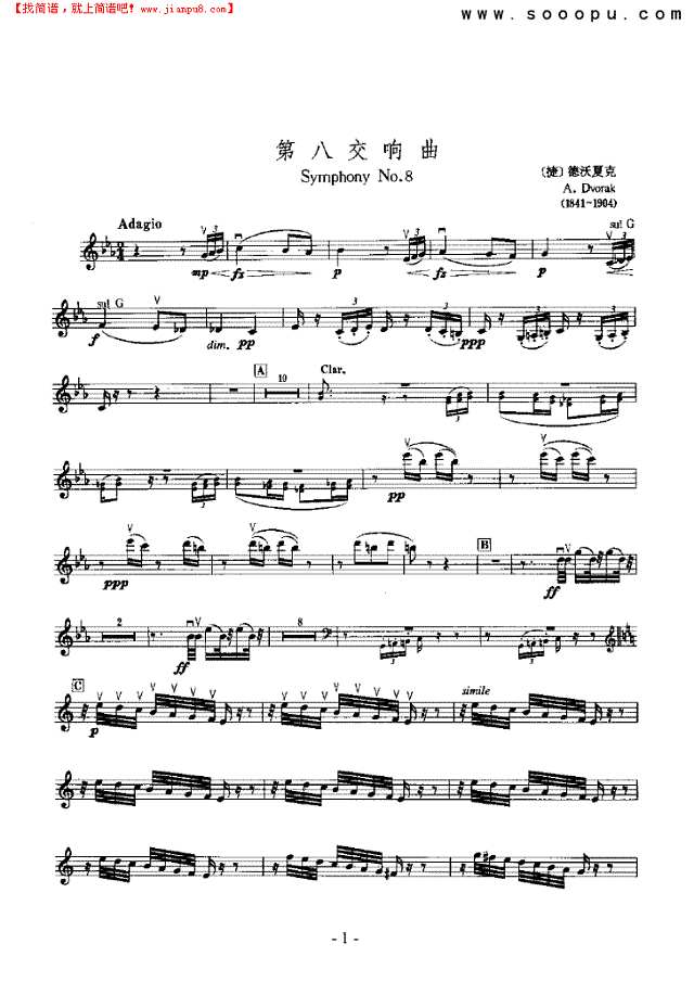 第八交响曲—独奏 弦乐类 小提琴其他曲谱