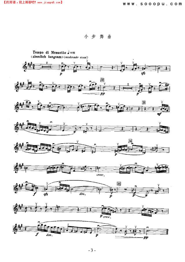 交响组曲《贵人迷》—独奏 弦乐类 小提琴其他曲谱