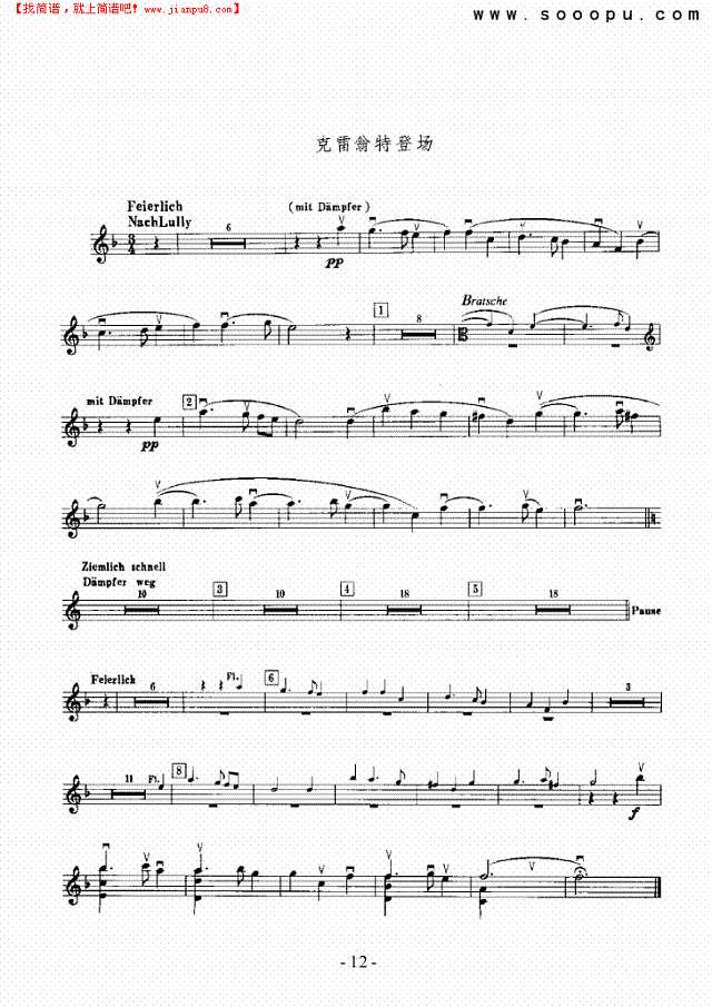 交响组曲《贵人迷》—独奏 弦乐类 小提琴其他曲谱