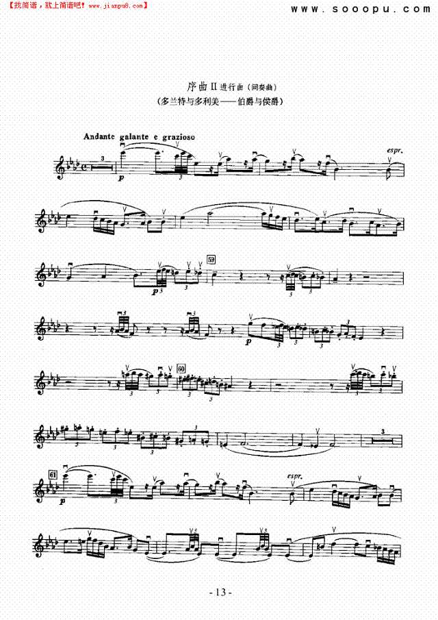 交响组曲《贵人迷》—独奏 弦乐类 小提琴其他曲谱