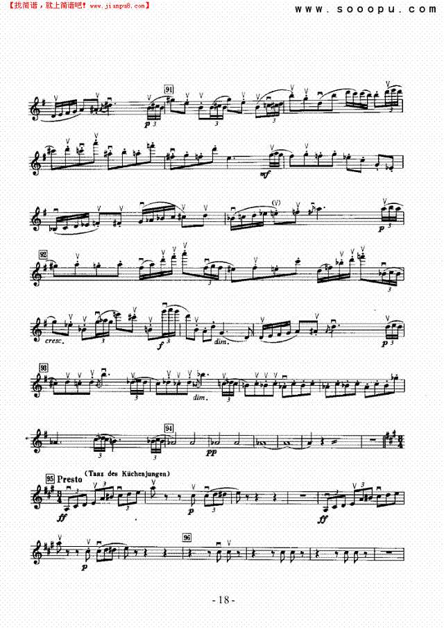 交响组曲《贵人迷》—独奏 弦乐类 小提琴其他曲谱