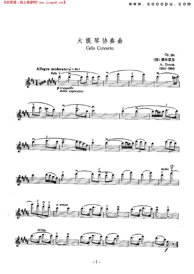 大提琴协奏曲—独奏 弦乐类 小提琴其他曲谱