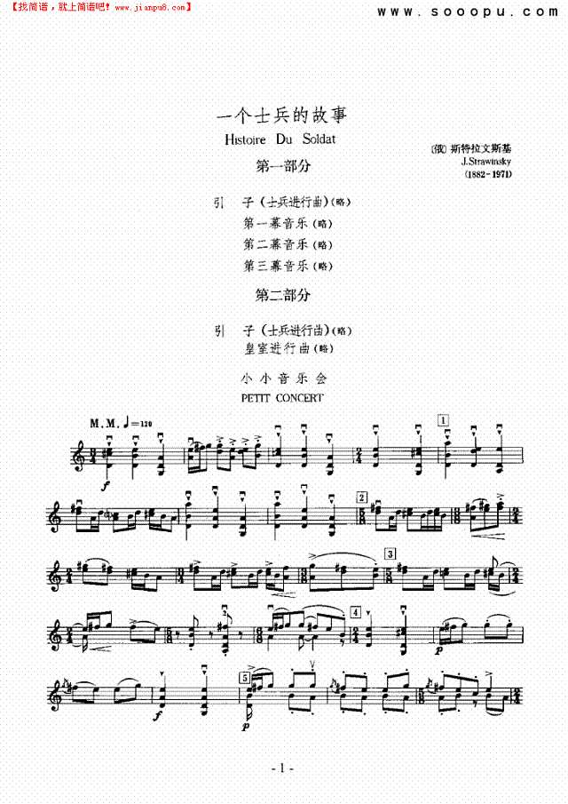 一个士兵的故事—独奏 弦乐类 小提琴其他曲谱