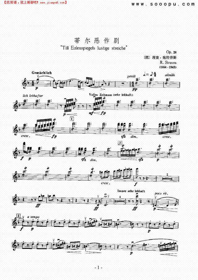 蒂尔恶作剧—独奏 弦乐类 小提琴其他曲谱