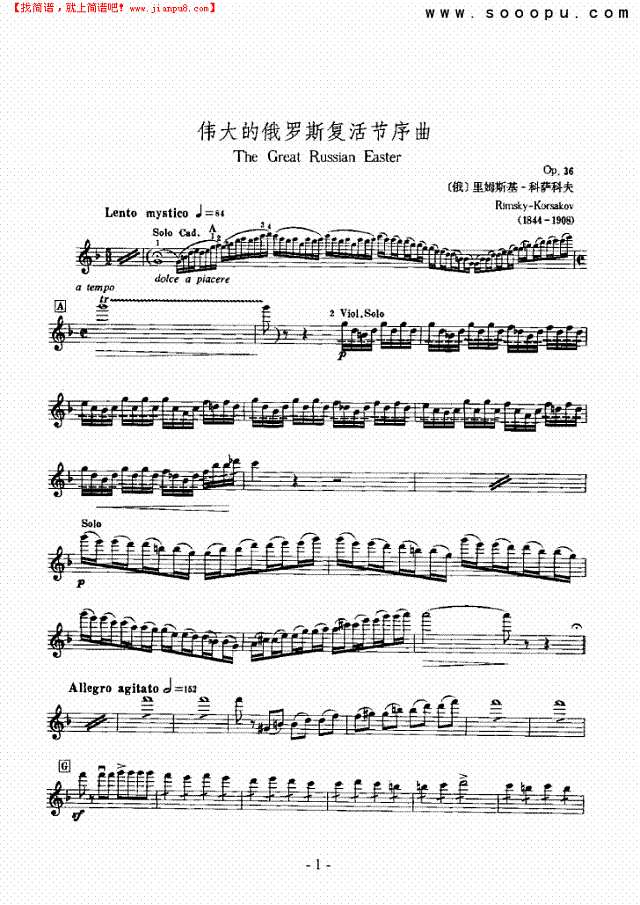 伟大的俄罗斯复活节序曲—独奏 弦乐类 小提琴其他曲谱