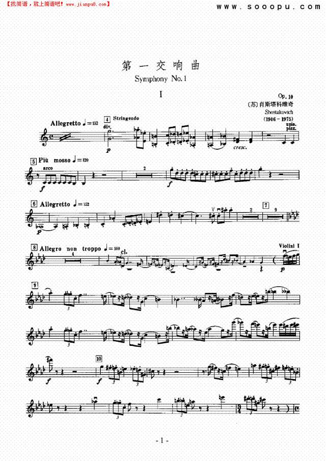 第一交响曲—独奏小提琴谱其他曲谱

