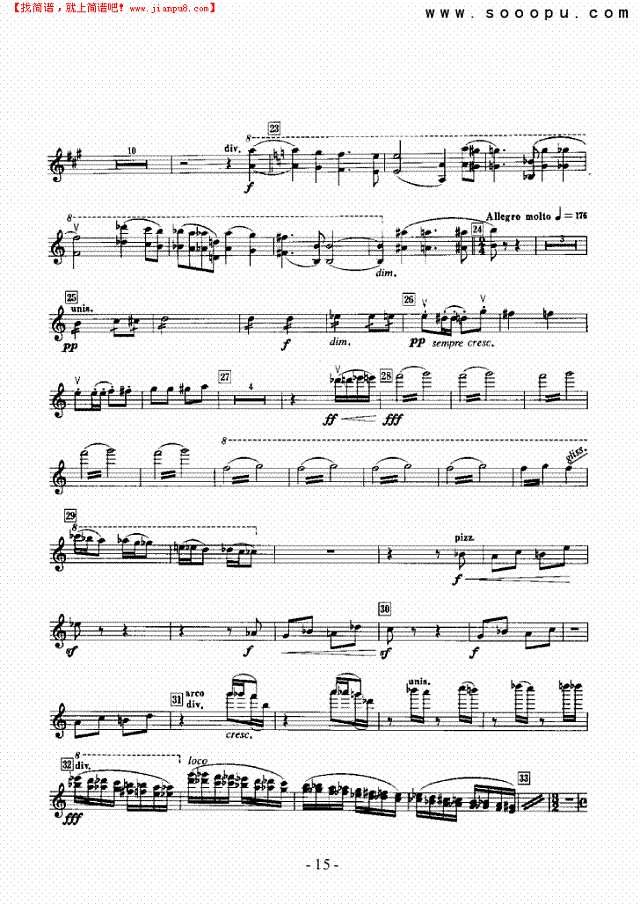 第一交响曲—独奏 弦乐类 小提琴其他曲谱