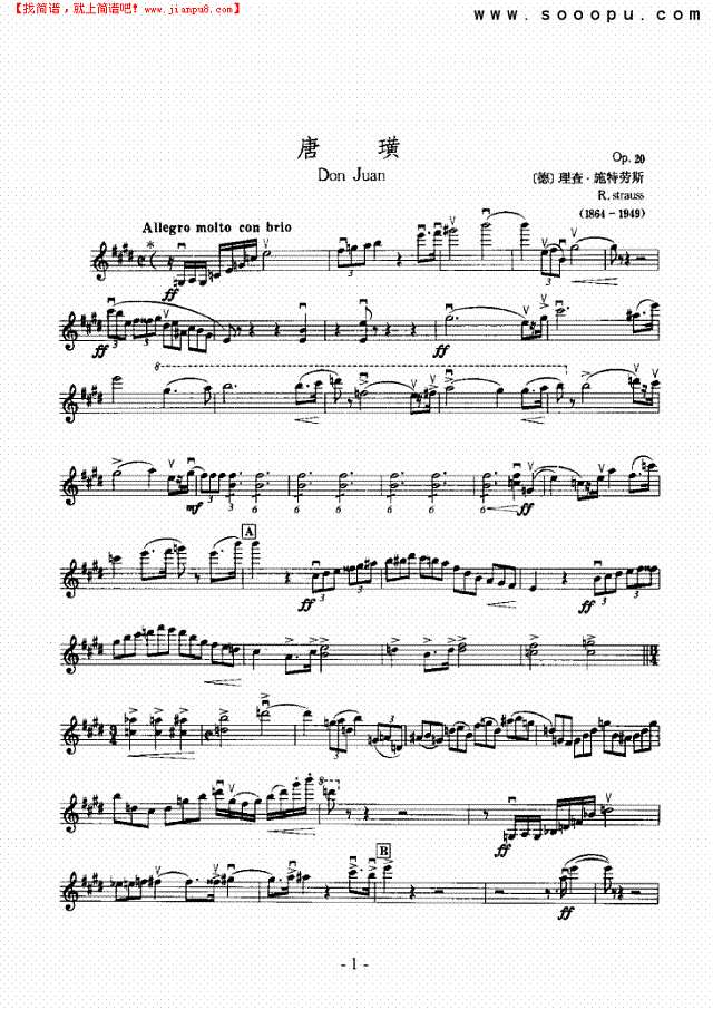 唐璜—独奏 弦乐类 小提琴其他曲谱