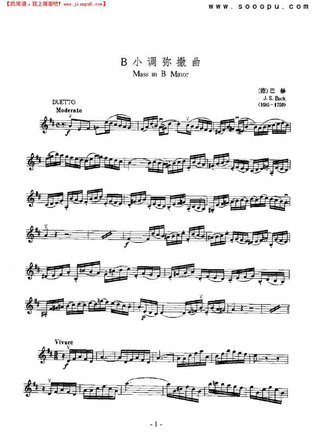 B小调弥撒曲—独奏 弦乐类 小提琴其他曲谱