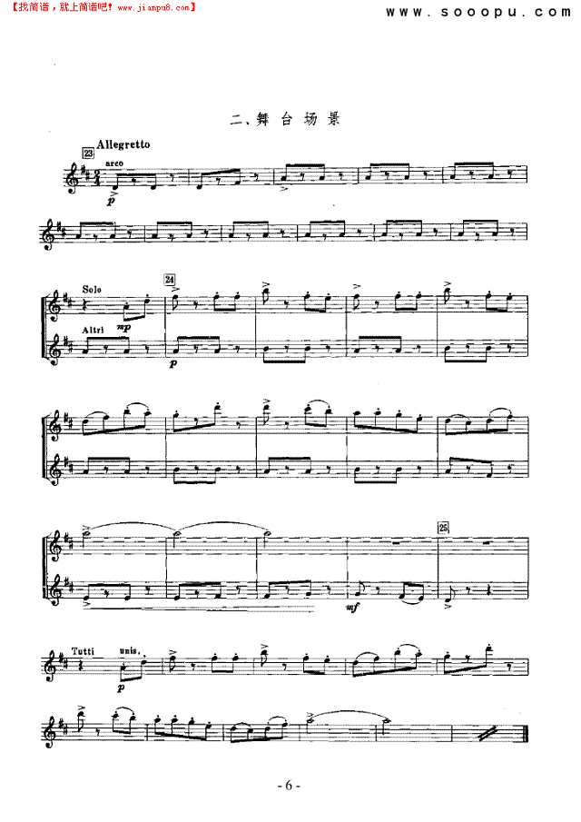 《罗密欧与朱丽叶》第一组曲 弦乐类 小提琴其他曲谱