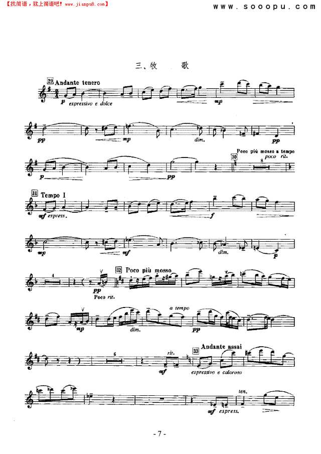 《罗密欧与朱丽叶》第一组曲 弦乐类 小提琴其他曲谱