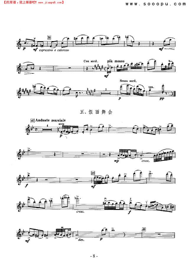 《罗密欧与朱丽叶》第一组曲 弦乐类 小提琴其他曲谱