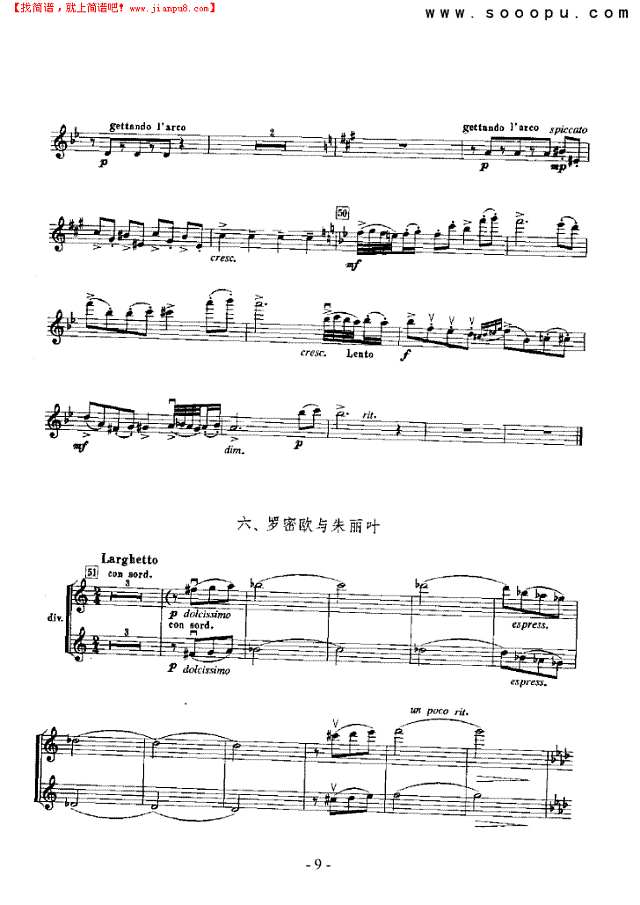 《罗密欧与朱丽叶》第一组曲 弦乐类 小提琴其他曲谱