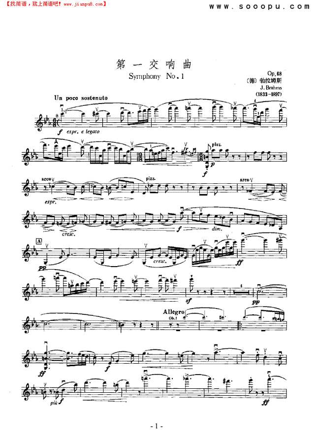 第一交响曲—独奏小提琴谱其他曲谱
