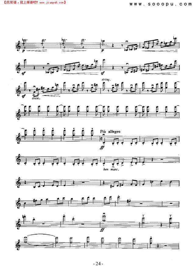 第一交响曲—独奏 弦乐类 小提琴其他曲谱