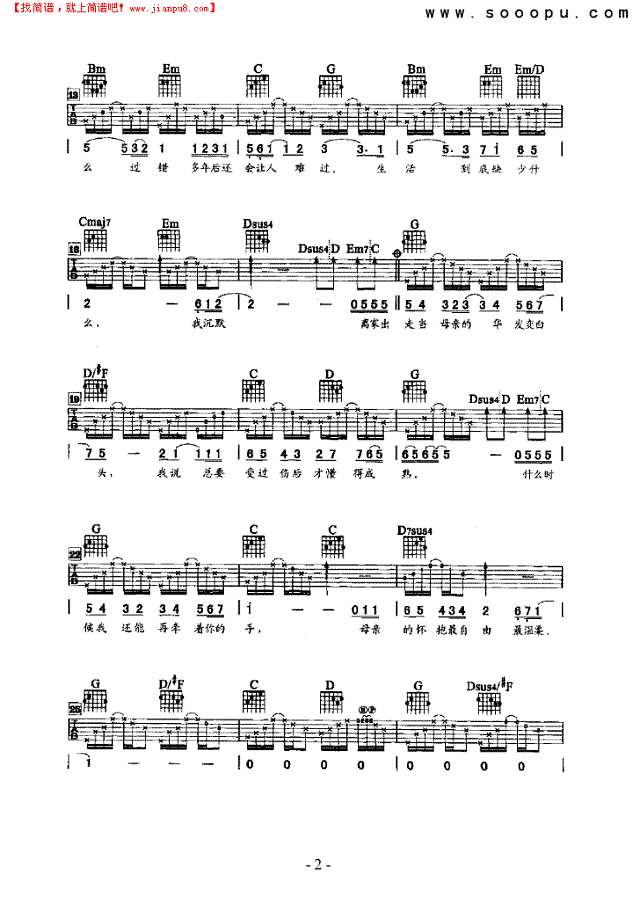 一壶乡愁吉他谱