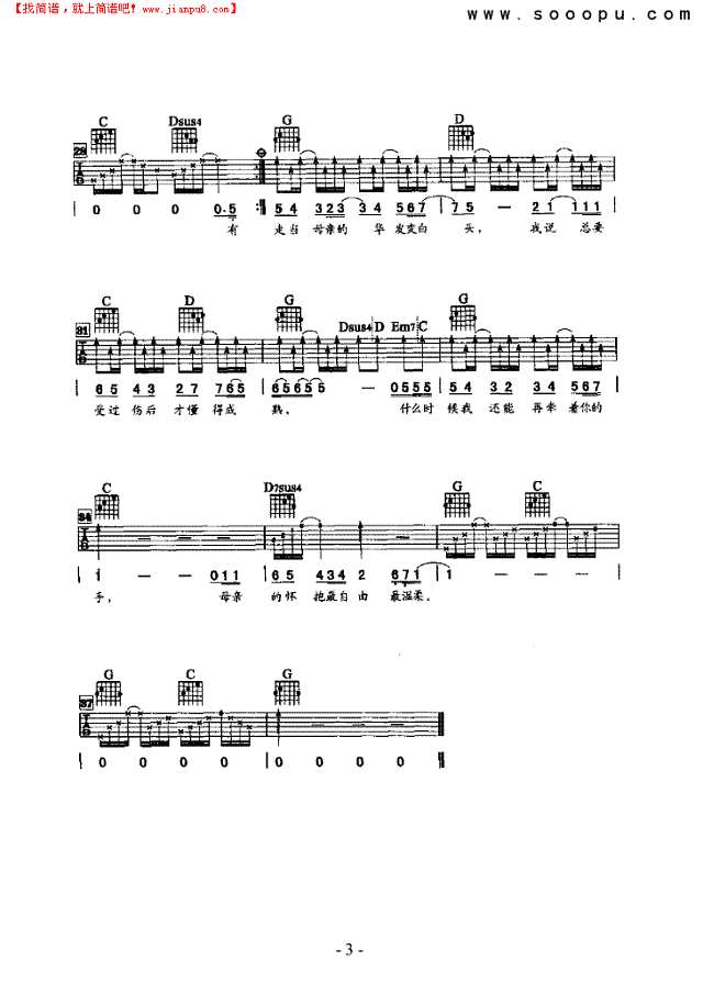 一壶乡愁吉他谱