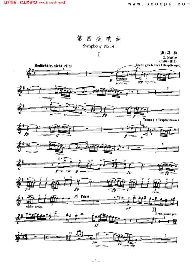 第四交响曲—独奏 弦乐类 小提琴其他曲谱