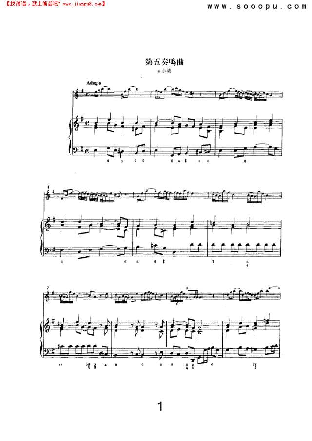 e小调第五奏鸣曲其他曲谱