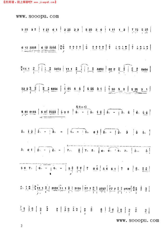 欢乐的泼水节 民乐类 扬琴其他曲谱