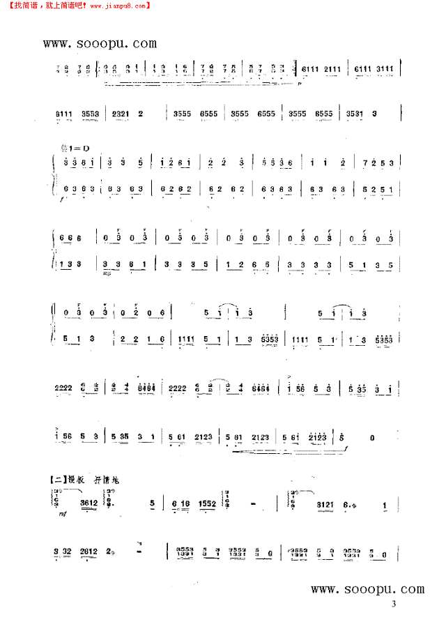欢乐的泼水节 民乐类 扬琴其他曲谱