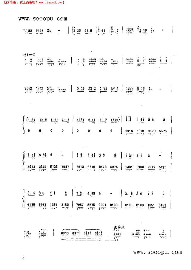 欢乐的泼水节 民乐类 扬琴其他曲谱