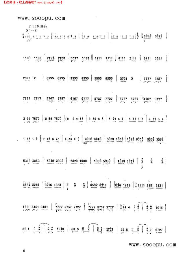 欢乐的泼水节 民乐类 扬琴其他曲谱